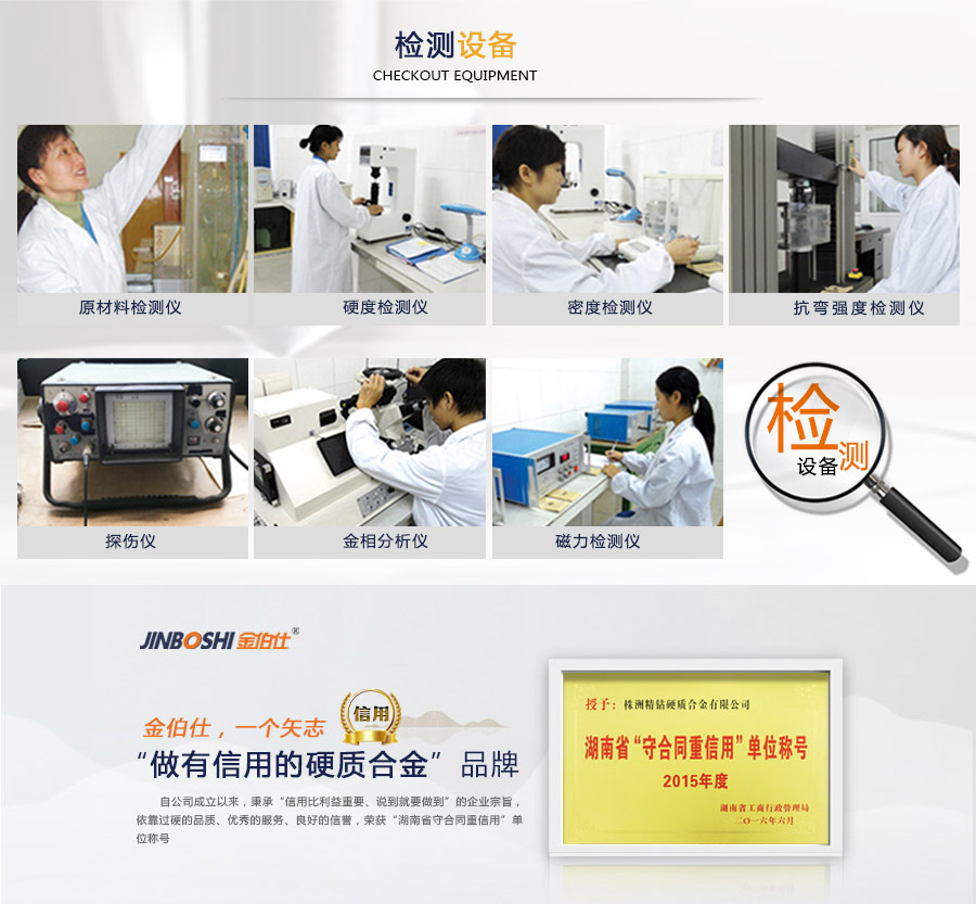 檢測設(shè)備.jpg