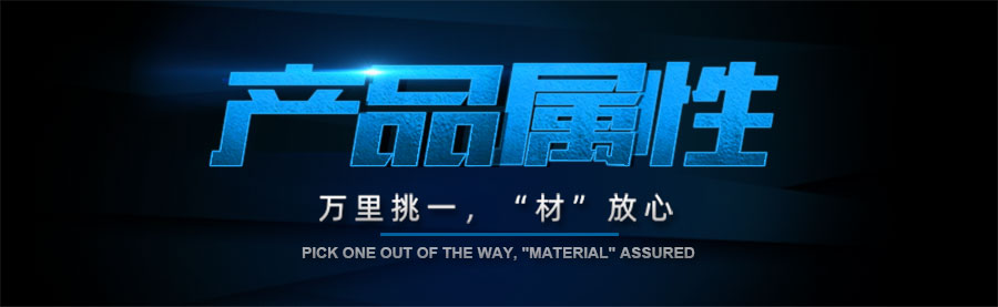 1571817031567765.jpg 產(chǎn)品屬性.jpg