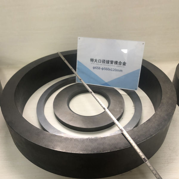 超大鎢鋼拔管模具.png 超大鎢鋼拔管模具.png