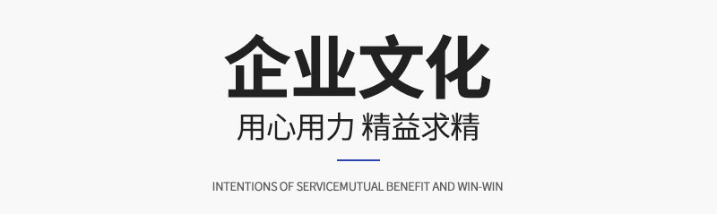 企業(yè)介紹模塊_15