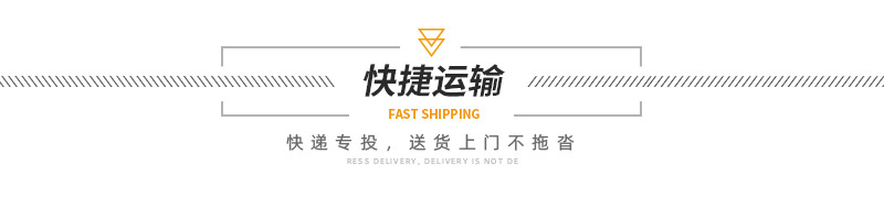 快捷運(yùn)輸.jpg