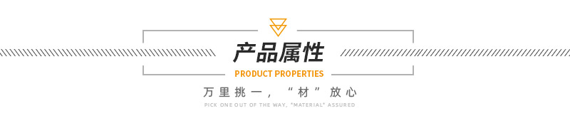 1629266553194153.jpg 產(chǎn)品屬性.jpg