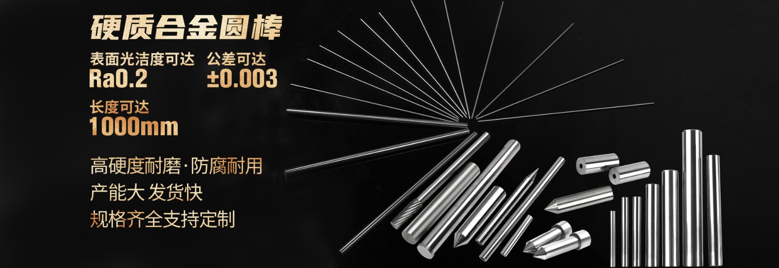 硬質(zhì)合金棒材，圓棒