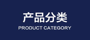 硬質(zhì)合金產(chǎn)品中心